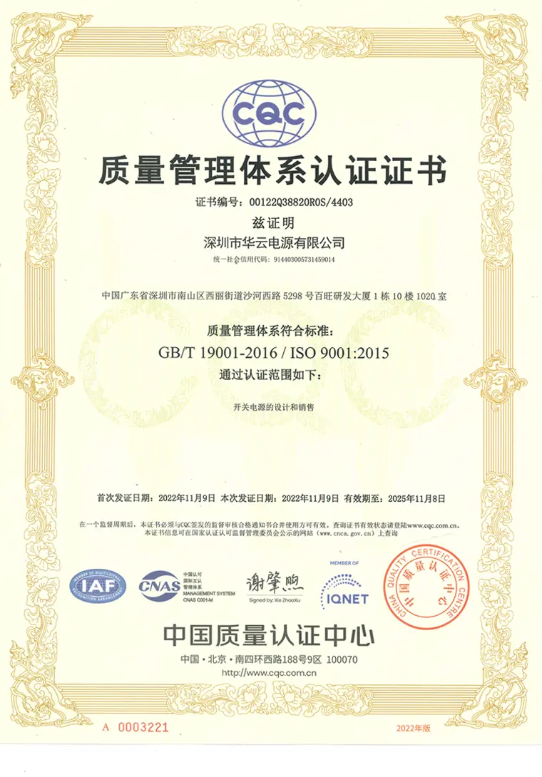 ISO9001证书