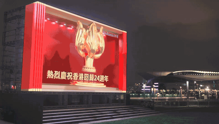 香港3D光显耀维港