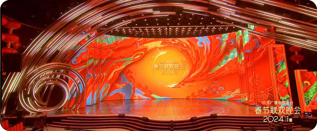 2024年央视春晚